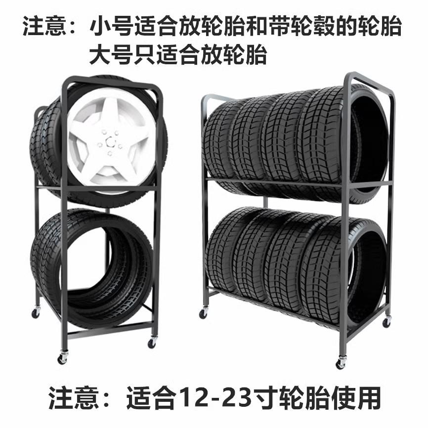 4S店小汽车摩托轮胎展示架子车库房放车胎金属货架收纳可移垒德株