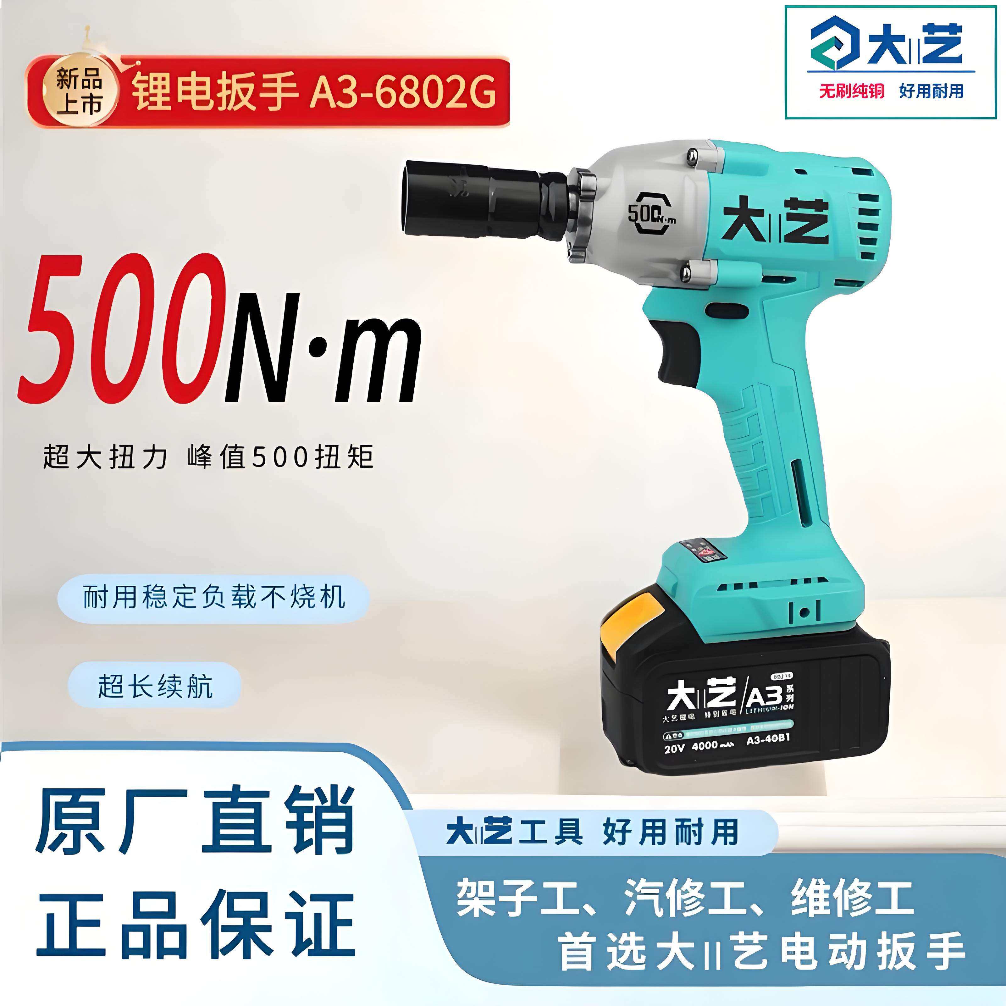 大扭力电动扳手2106/6802G无刷锂电冲击扳手架工木工汽修其他