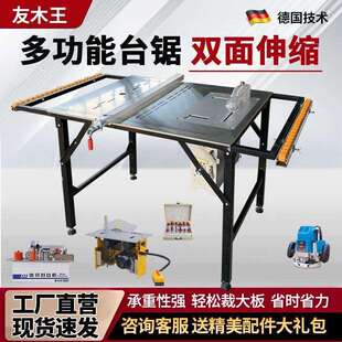 友木王木工简易锯台多功能一体机无尘锯专用便携台锯可折叠工作台