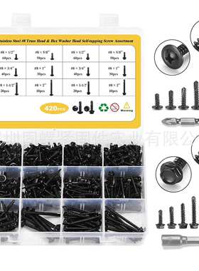 420pcs黑色410不锈钢自攻钻六角钻尾螺丝套装华司六角自攻钉盒装