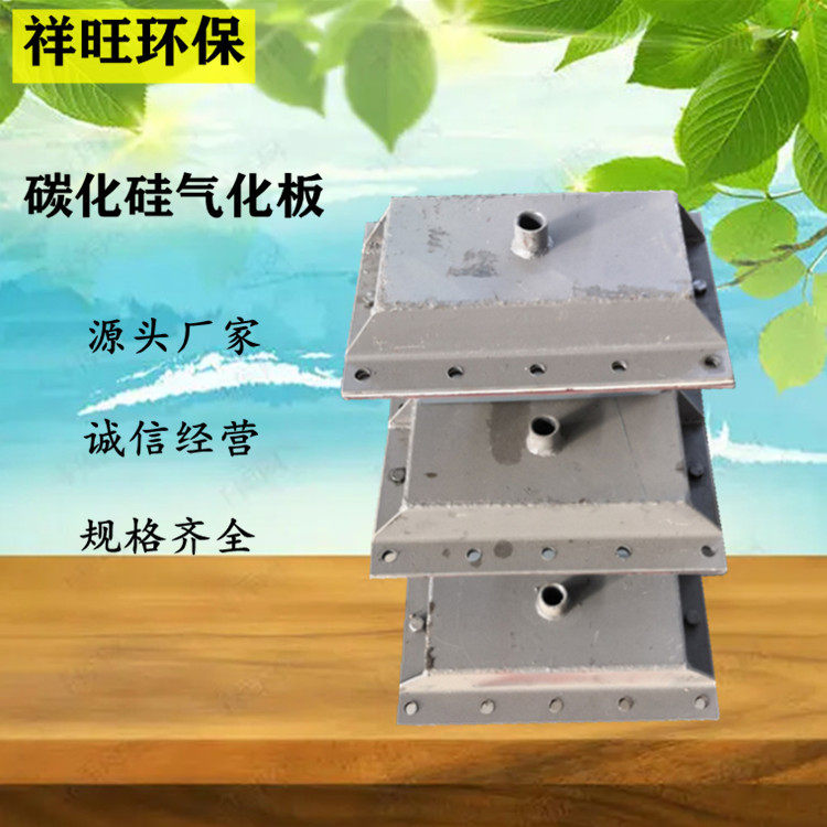 厂家优惠静电除尘器配件碳化硅气化板气化槽灰斗侧部气流分布板