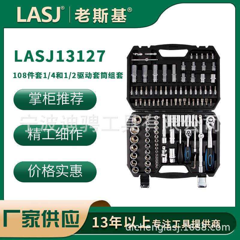 108件套1/4和1/2驱动套筒组套跨境工具维修,电子元器件市场,集成电路（IC）,淘宝优惠券,粉丝福利购,淘宝优惠卷