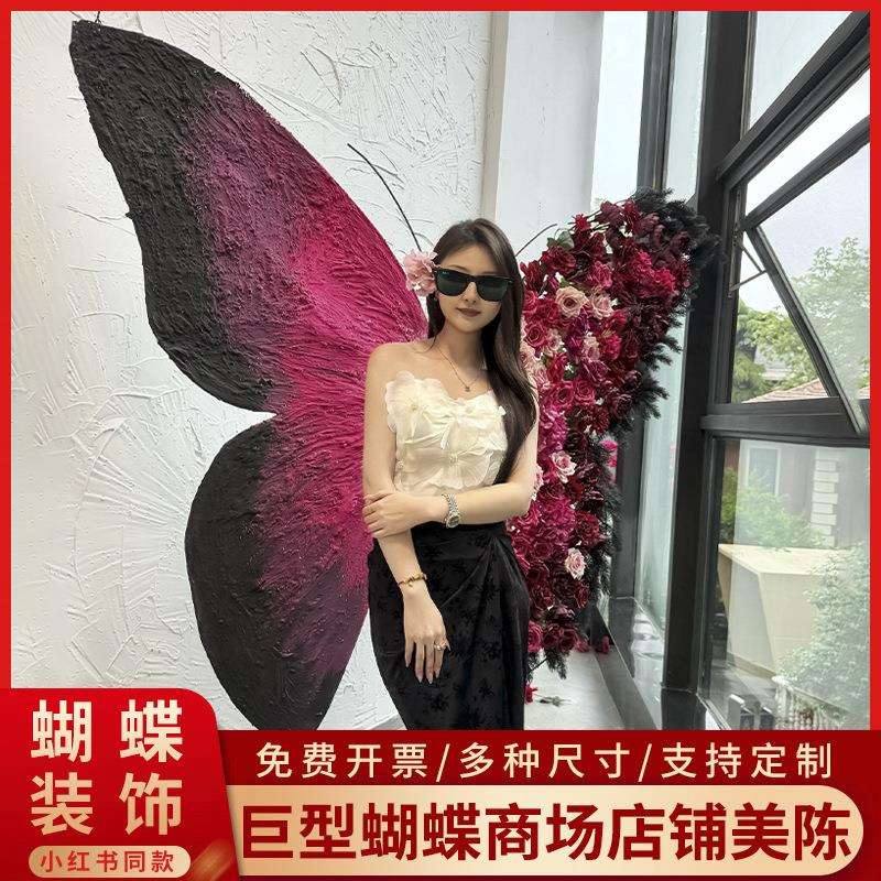 巨型仿真蝴蝶大号翅膀服装店橱窗拍照打卡立体装饰道具网红造型
