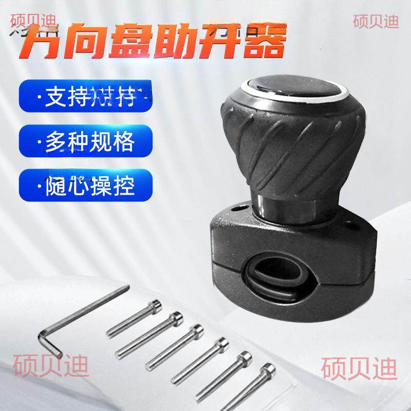 车载方向盘助力器拖拉机半挂车方向盘助开器转向轴承助力球
