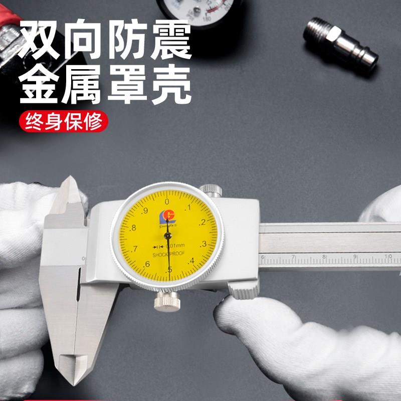 ll带表卡尺0-150高精度工业级不锈钢双向防震带表游标迷你卡尺