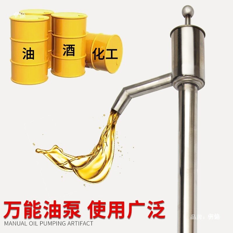 抽油不锈钢油抽子手动抽油器抽油泵抽水器抽酒器油桶倒油大桶