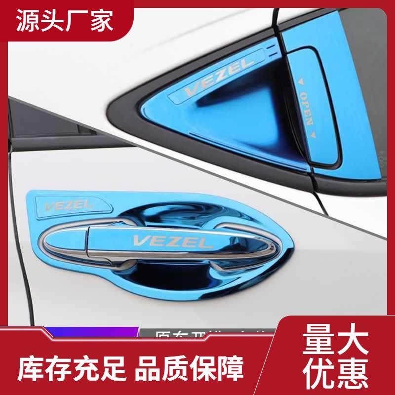 汽车用品不锈钢门碗拉手改装车门把手贴后门装饰配件