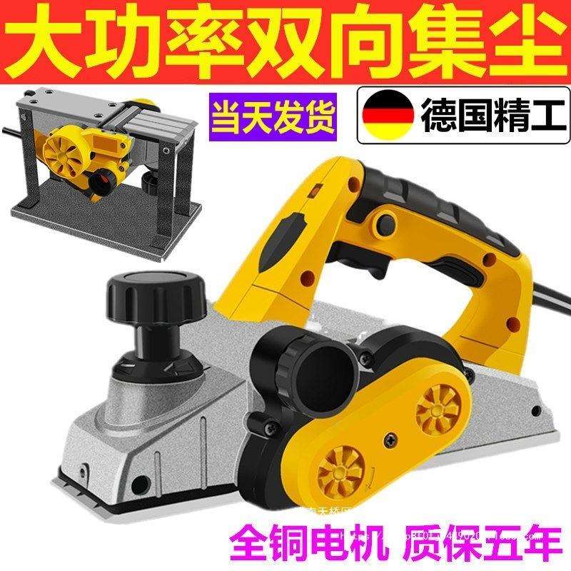 子电动铇工具饱进口德国小型电刨推抱手提家用木机创木工手持