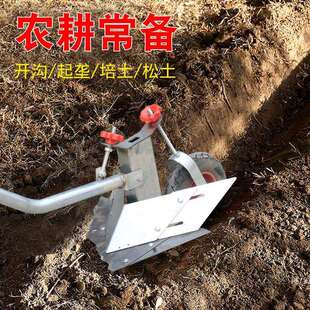 手拉犁开沟培土神器耕地微耕机铧式犁可调节起垄器手捞犁农垒德株