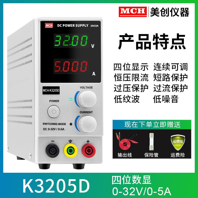 可调直流稳压电源30V5A10A数显高电流表笔记本维修直流电源