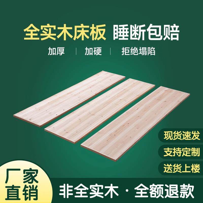 床板木板床垫木床板实木板木板硬板铺板实木床排骨架整块床垫床板