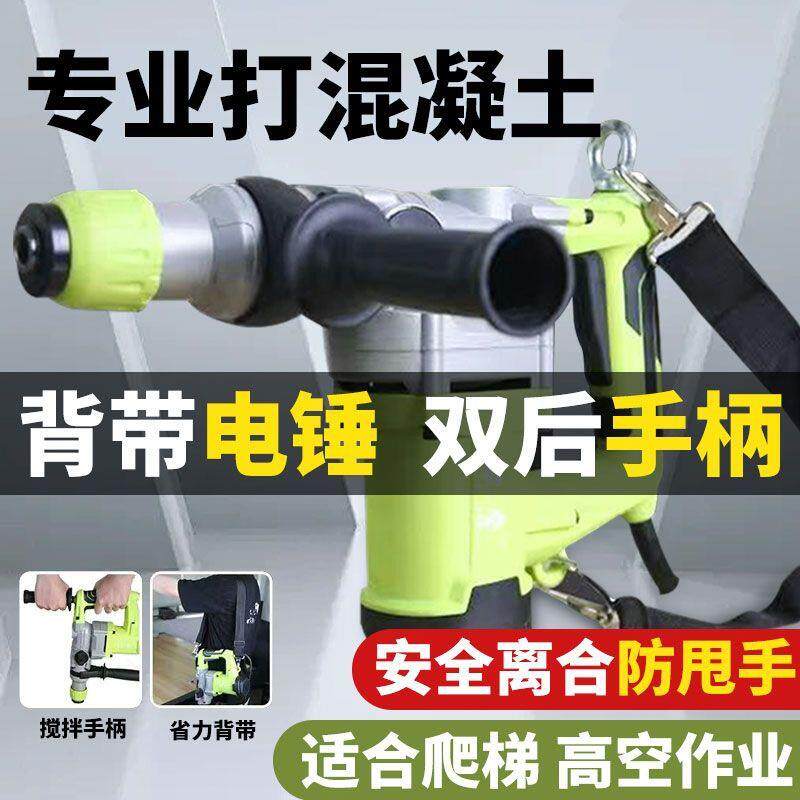 阿虎背带电锤电镐大功率重型多功能冲击钻混凝土两用工业电动工具