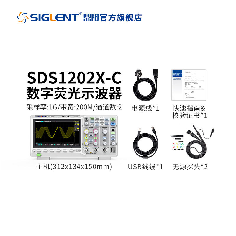 鼎阳SDS1102X-C双通道数字荧光示波器SDS1104X四通道1G采样率台式