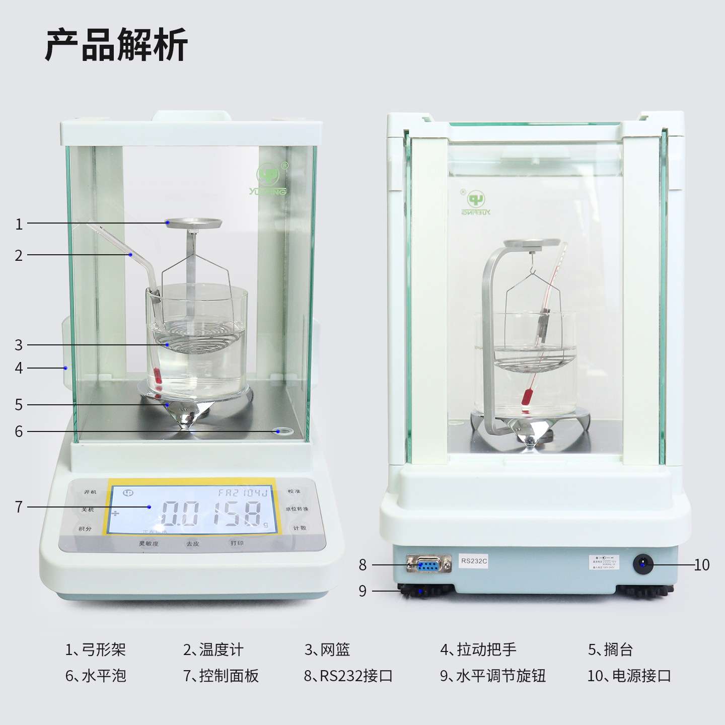 上海越平电子密度比重天MD-200固体液体FA1004J密度仪比重计促销