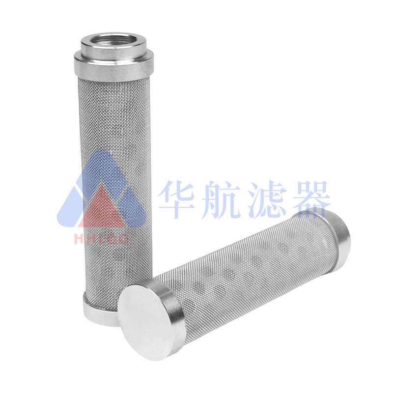 304不锈钢滤网滤管纺丝滤芯过滤器固液分离颗粒除杂工业多孔滤芯