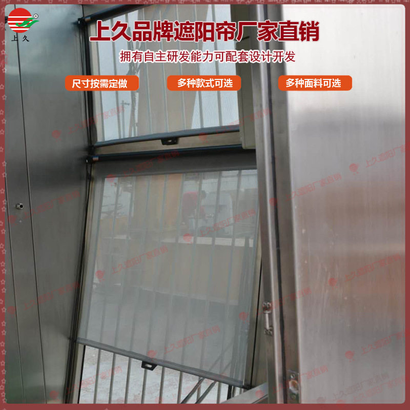 久立遮阳帘使用于设备操作房收费亭岗亭车间遮光隔热窗帘弹簧卷帘