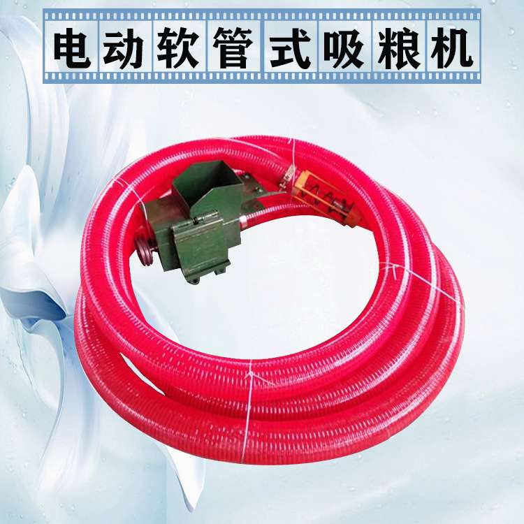 螺旋式粮食上料机 移动式4寸软管抽沙机 工业化工颗粒提升机 加长