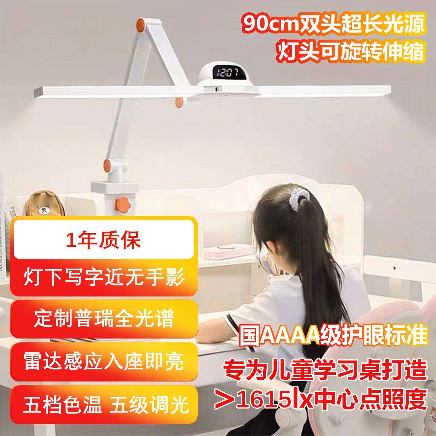 鹅颈台灯学习用护眼灯国AA学生儿童书桌面写作业全光谱可调光调色