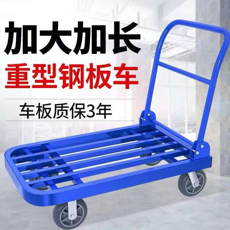 钢管四轮搬货中国拖车加长方管钢板手推车搬运车平小推车板车折叠