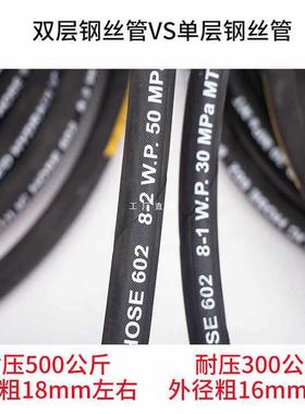 5IJO双层耐磨洗车机钢丝管商用防爆2/380/558清洗泵配件压出