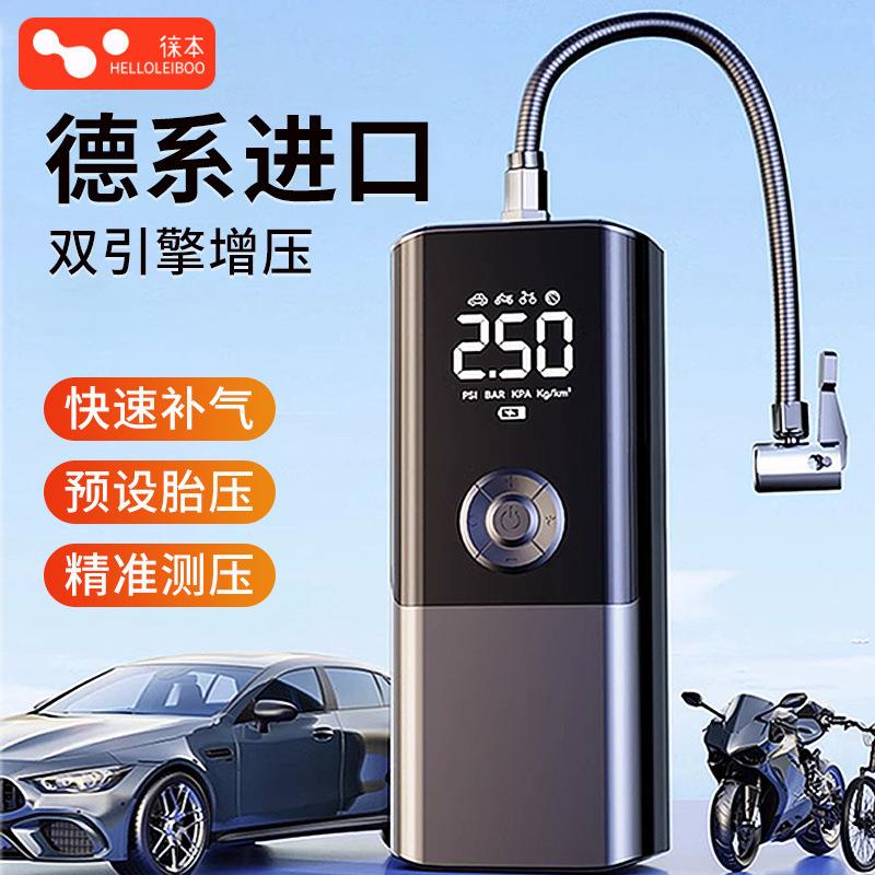 气泵打气汽便携式电动轿车车载无线充用徕轮胎车高压本车用打气泵