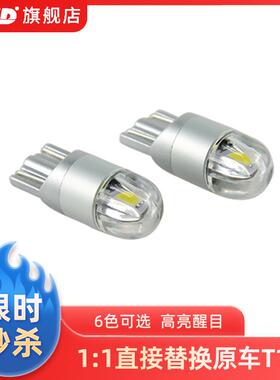 汽车LED示宽灯小灯泡t10led灯w5w日行灯示廓牌照灯改装冰蓝色12V
