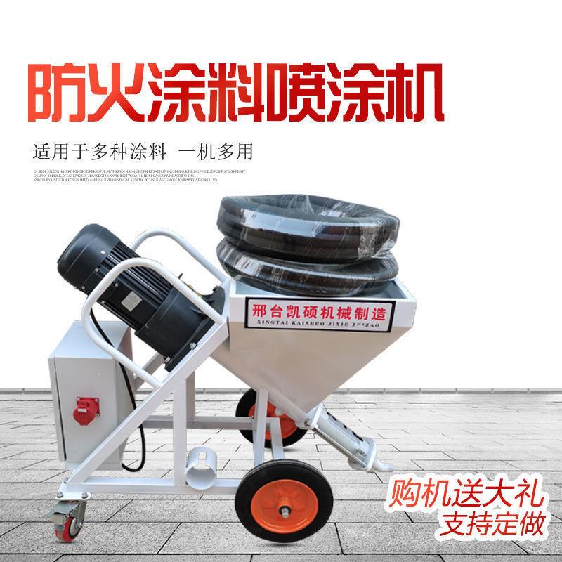 移动防火涂料喷涂机真石漆抗裂砂浆电动高压大功率颗粒S3喷涂机