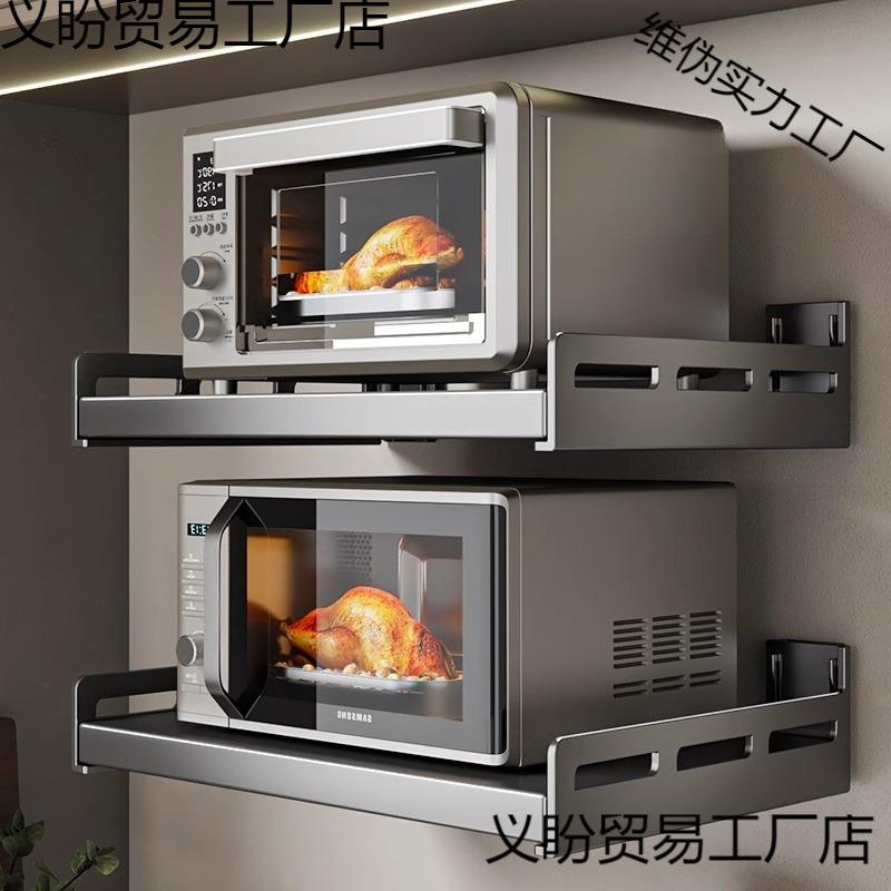 厨房微波炉架子置物架壁挂式多功能收纳免打孔上墙支架放烤箱调料