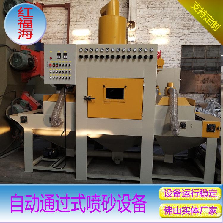 全自动通过式喷砂机多喷头式喷砂机械铝材披锋清理网带式抛丸机厂