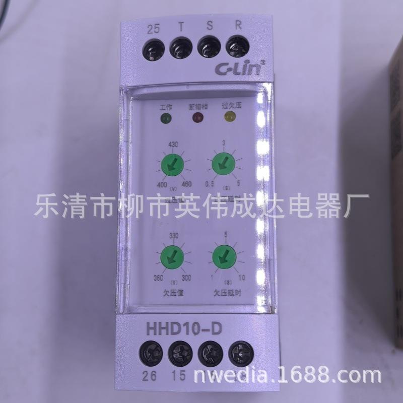 HHD10-B相序保护器HHD11C D 380V三相电过欠压断相缺相保护继电器