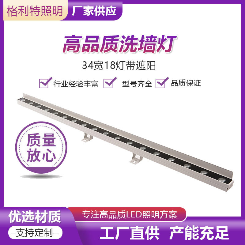 A系列24V防水遮阳户外洗墙灯