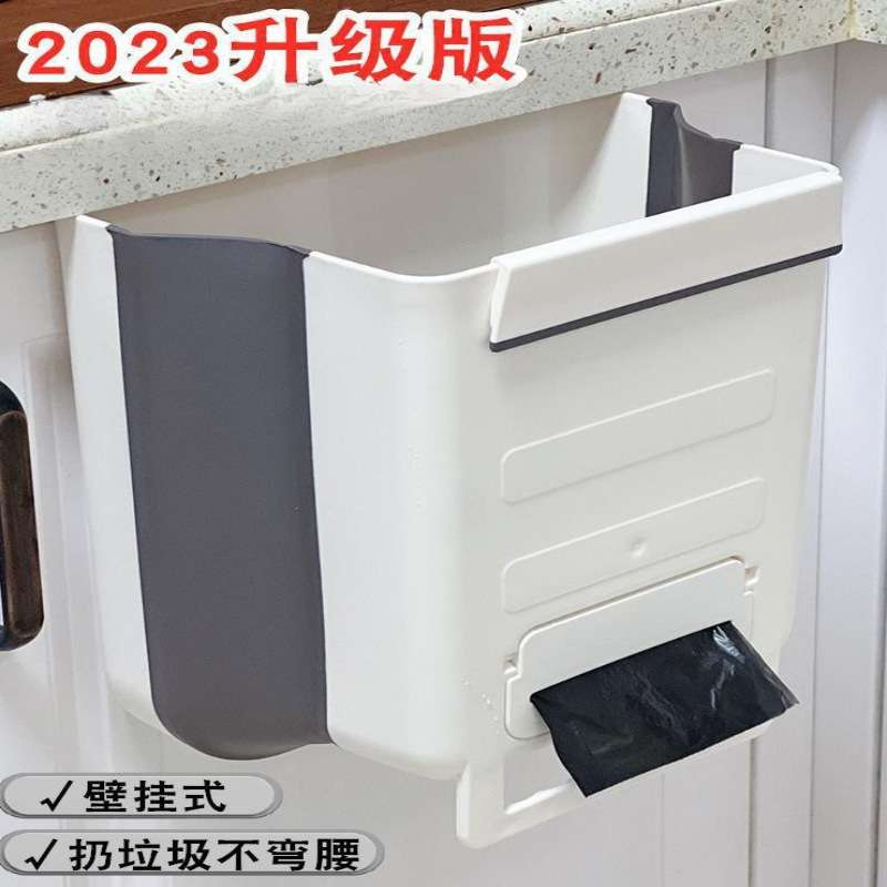 厨房垃圾桶挂式可折叠家用橱柜门壁挂收纳桶拉厨余挂家用悬式