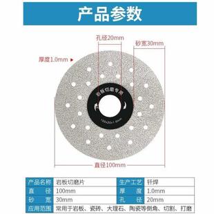 岩板切割石材切割片瓷砖打磨片45倒角修边角磨机磨光锯片