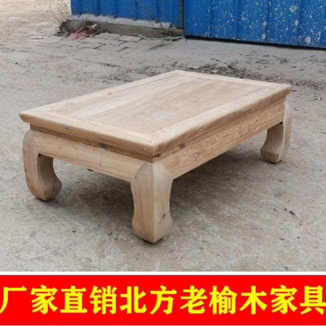 老榆木炕桌全实木茶桌地桌矮桌饭桌榻榻米飘窗桌东北炕几茶几姗婷