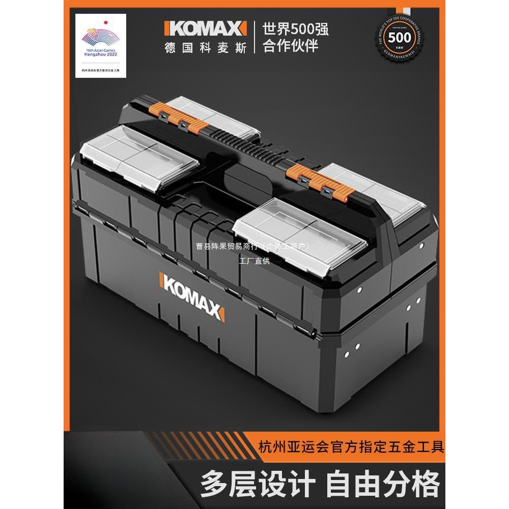 家用工具箱电工五金箱木工专用箱子加厚大号多功能工具套装收阵果