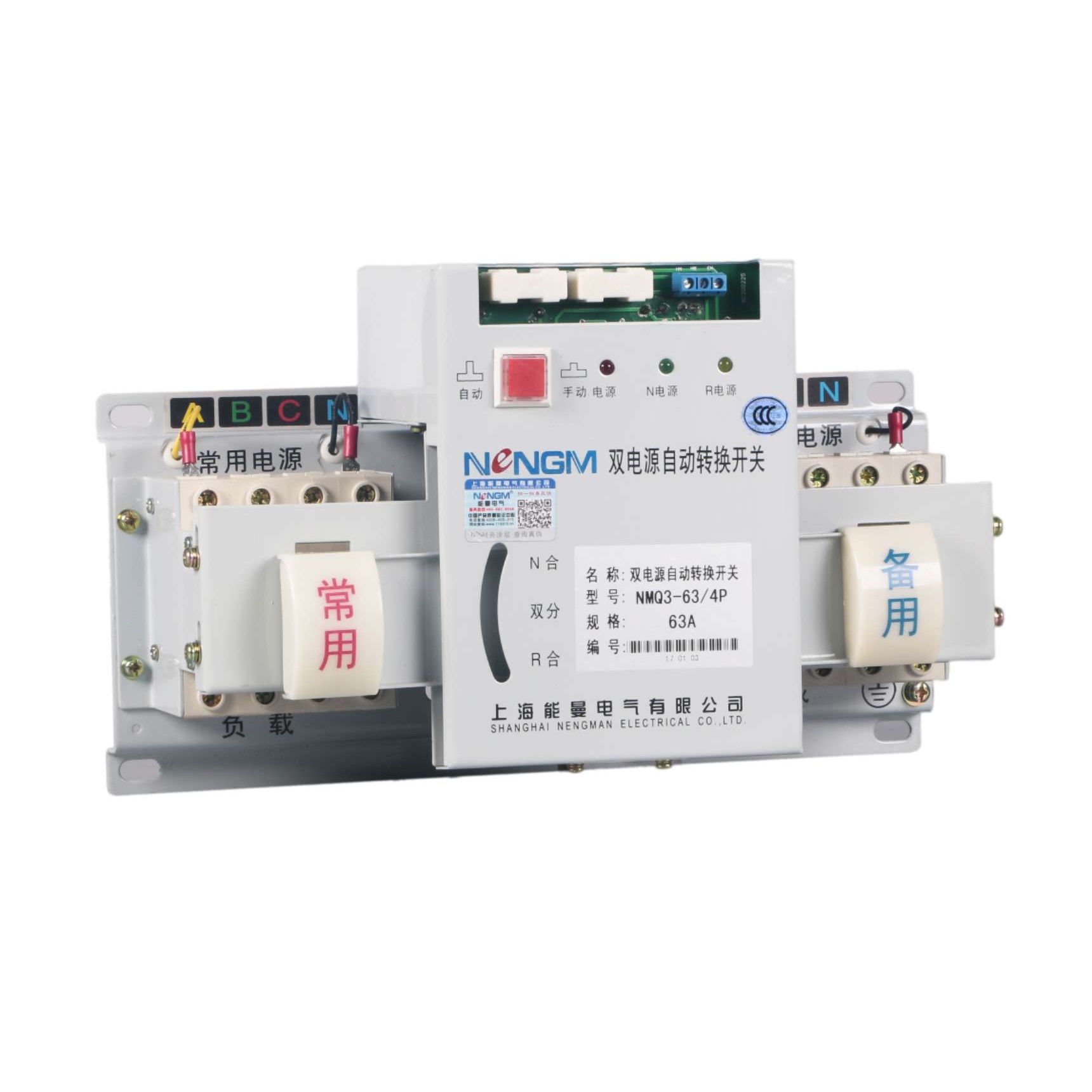 上海能曼电气NMQ3-40A/3P智能经济型双电源自动转换开关