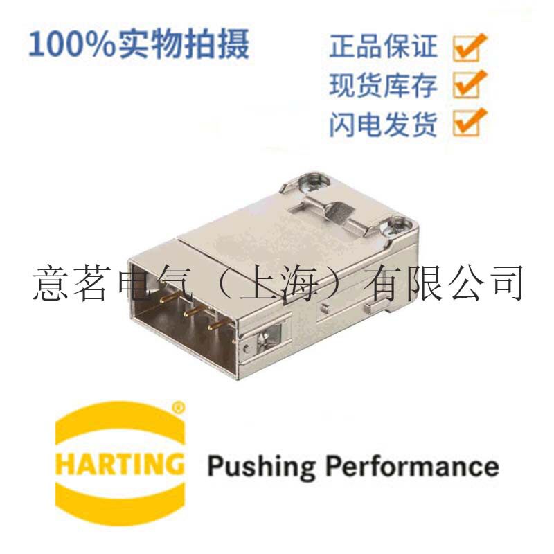 德国Harting连接器09140083011矩形重载连接器