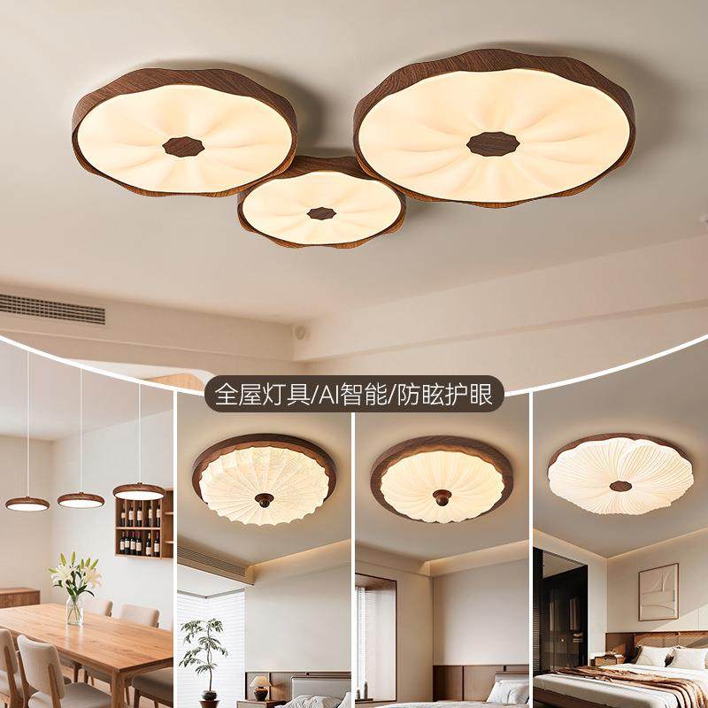 中古风荷叶吸顶灯卧室房间灯法式复古餐厅书房高级感胡桃木色灯具,电子元器件市场,集成电路（IC）,淘宝优惠券,粉丝福利购,淘宝优惠卷