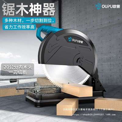 钢材切割机小型家用大功率工业款台式355型材木材220V多功能