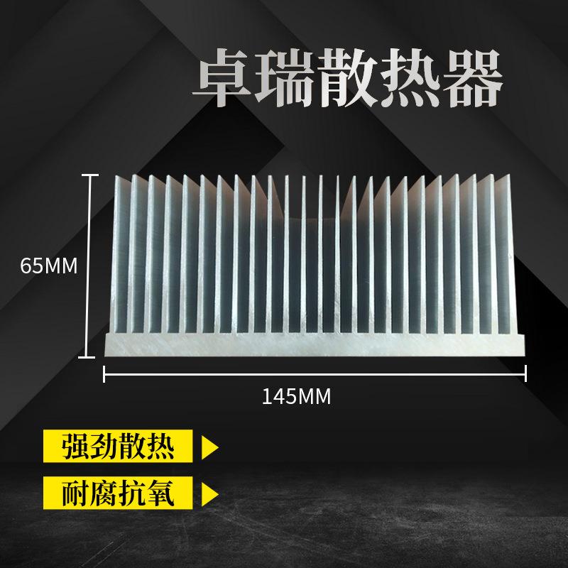 散热器厂家生产145×65 led路灯散热器 功放散热器 铝型材散热器