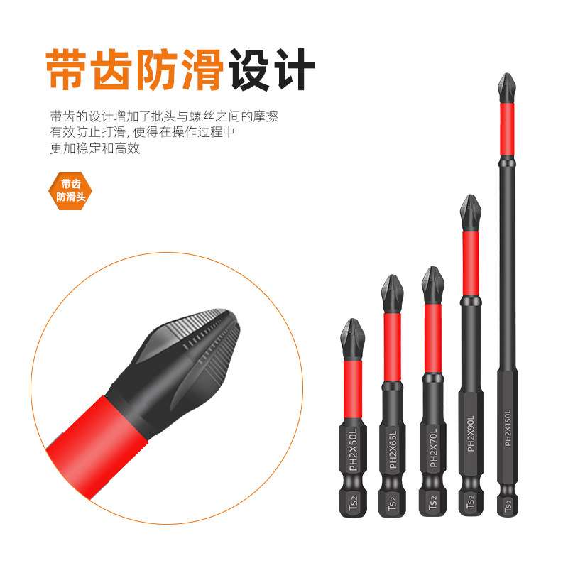 磷化黑强磁S2防滑抗冲击十字扭力批头PH2螺丝批咀强磁风批起子批