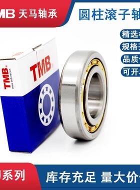 TMB天马轴承NJ228EM单挡边圆柱滚子轴承内140*250*42mm空压机轴承