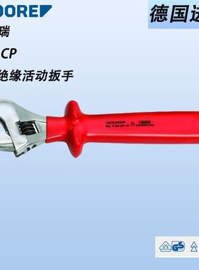 德国GEDORE吉多瑞VDE绝缘活动扳手V60CP610128绝缘活络扳手