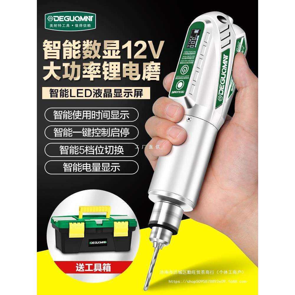 德国美耐特®充电电磨机小型电动打磨机 切割抛光手钻雕刻工
