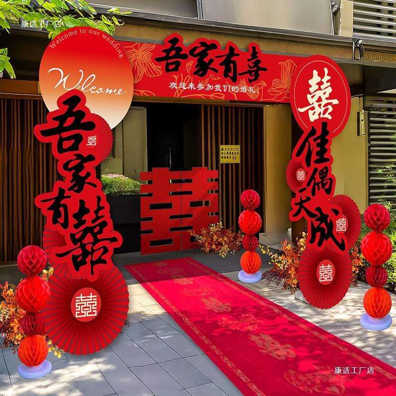 结婚拱门板装饰婚礼迎宾立柱室外婚庆场景布置农村门口支架路引