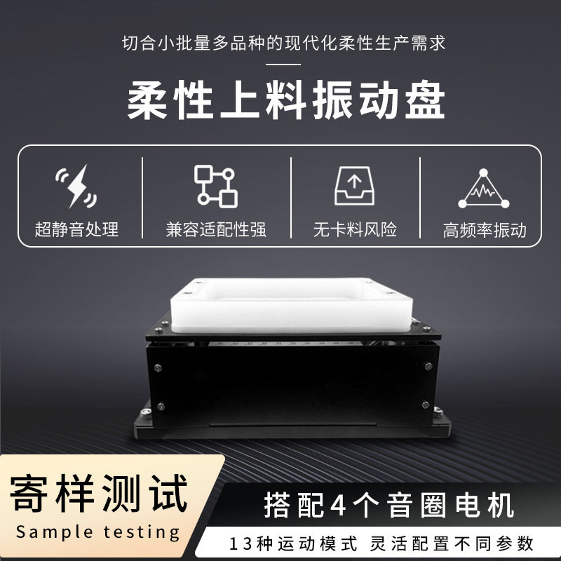 机器视觉检测系统震动盘控制器全自动上料送料机支架平台视觉夹取