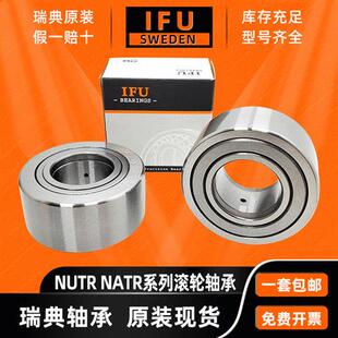 IFU NUTR3072 NUTR3580 NUTR4090 NUTR45100 NUTR50110 滚轮轴承