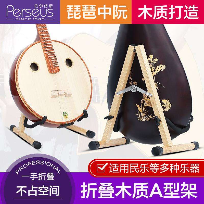 木质琵琶架子立式专用支架家用放置架马头琴中阮柳琴琴架乐器配件