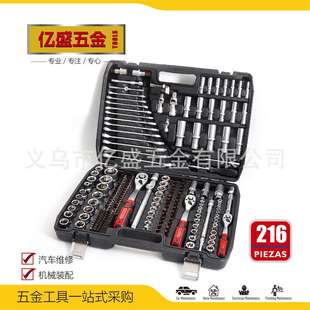 珍珠镍216 121PCS套筒五金工具滑接杆转换头组合72齿汽车修理机械