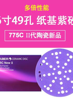 Saber775C6寸49孔砂纸汽车干磨抛光切削力强紫色陶瓷好磨紫砂